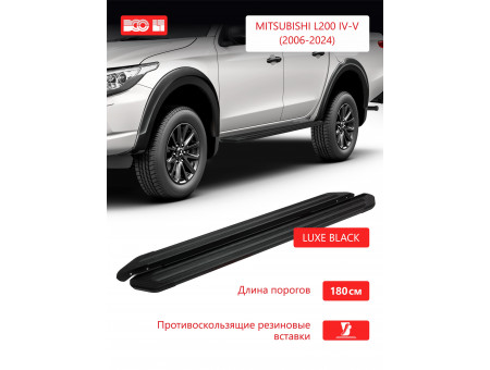 Пороги алюминиевые "Luxe Black"